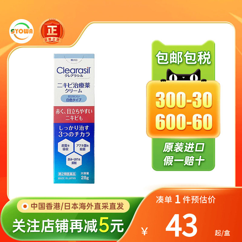 小林制药祛痘膏消炎杀菌祛痘印闭口粉刺修复痘肌红肿日本暗疮软膏