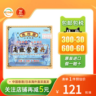 香港万育园高效紫雪丹婴儿清热解毒开窍安神定惊非怡安堂惊风散