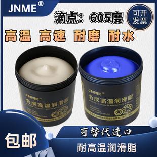 耐高温润滑脂电锤电镐润滑油汽车轮毂黄油机械轴承齿轮电动工具油