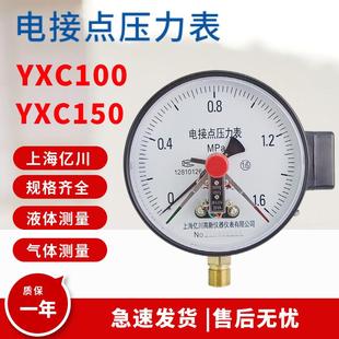 100YX150磁助式 YXC 电接点压力表真空表220V水泵压力控制器气压表