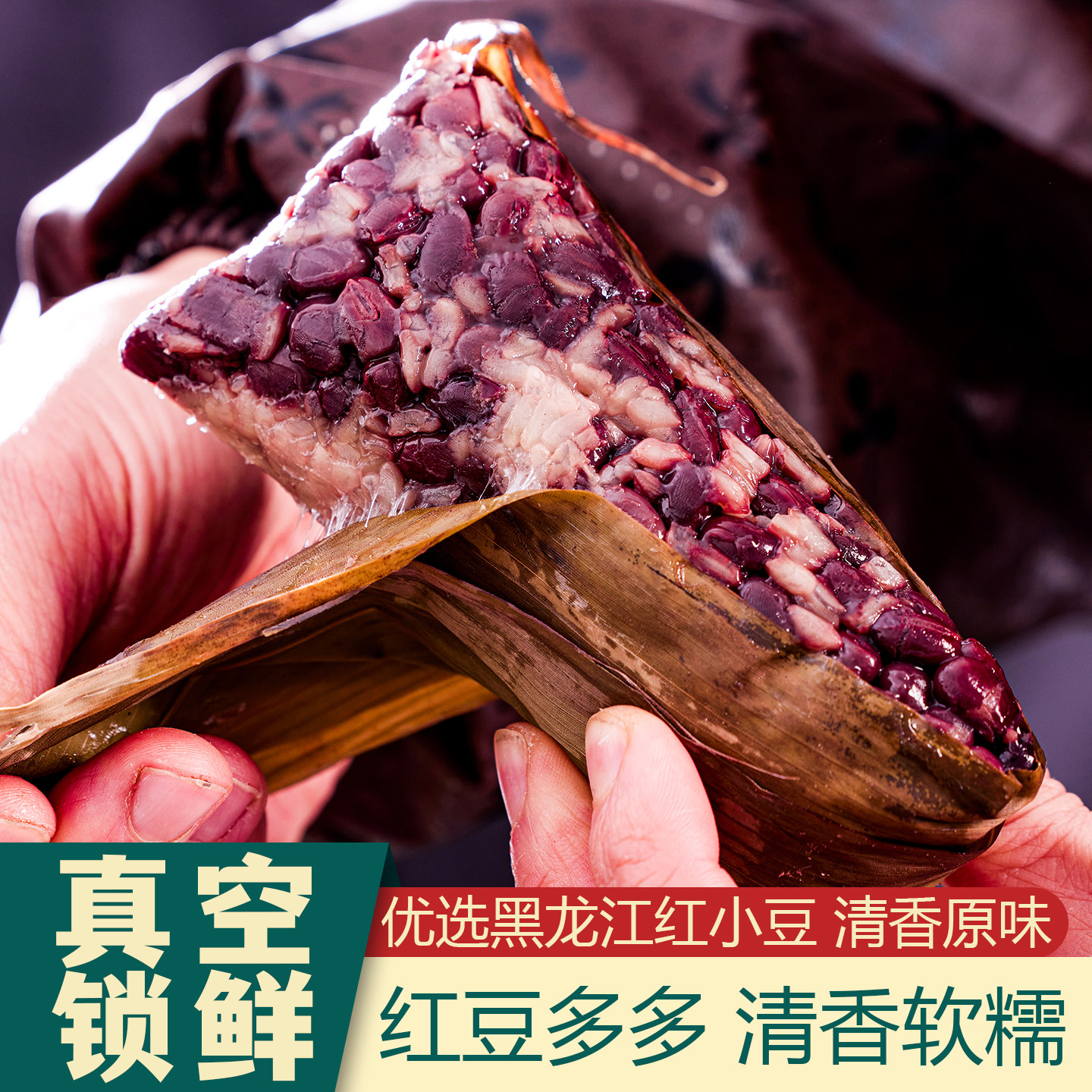 美珍妈妈手工粽子清水原味红豆粽
