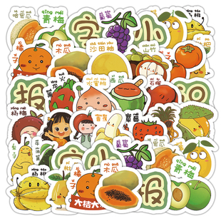 可爱卡通蔬菜水果便利识字小海报班级素材装饰剪影手账防水小贴画
