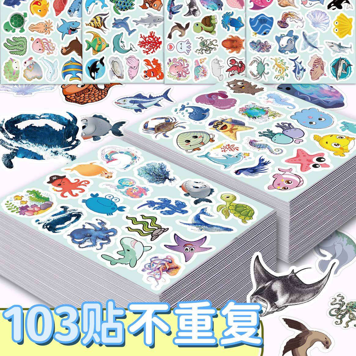 100张海洋生物防水手账贴纸