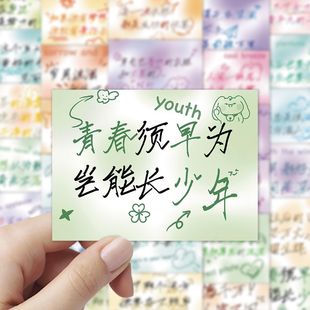 60张原创文字贴纸励志ins风治愈简约装饰DIY手机手账创意防水贴画