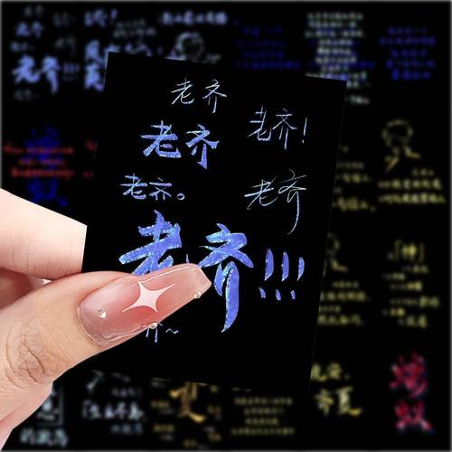 189张十日终焉贴纸新款手写文字周边贴画创意手账diy手机装饰贴纸