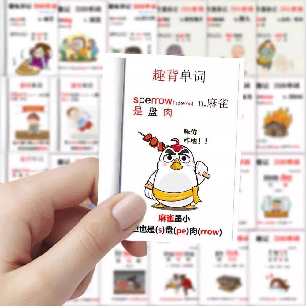 儿童英语记单词卡通贴纸126张