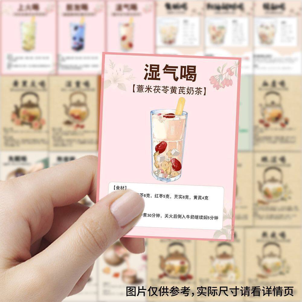 药奶茶教学防水贴纸63张
