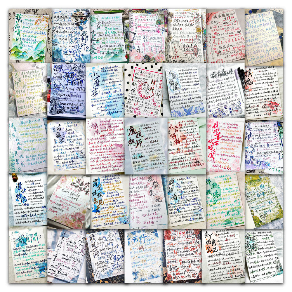 126张小说手写扉页贴纸