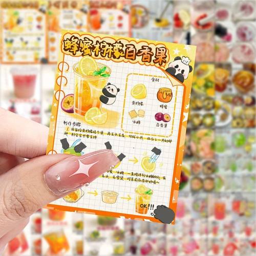 126张厨房饮品食谱贴纸