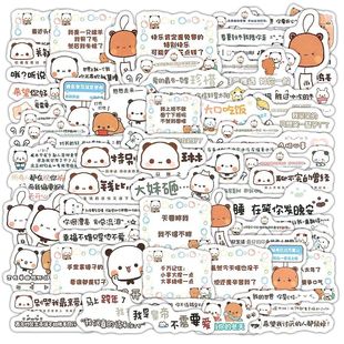 100贴一二布布文案语录贴纸可爱卡通治愈装 饰素材ins桌面手账贴画