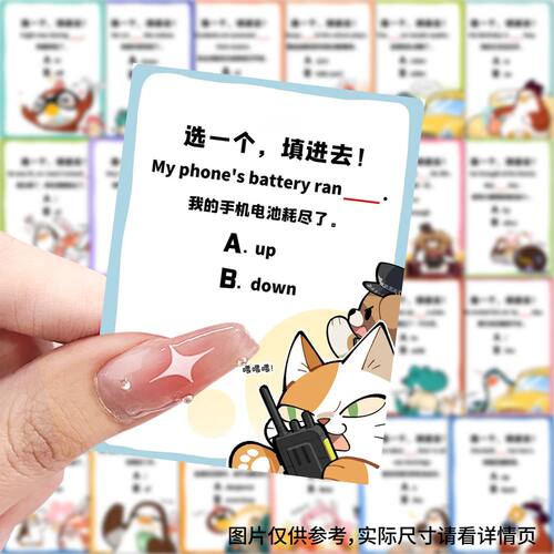每日趣味英语儿童学习知识卡片