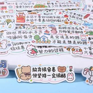 60张文字励志贴纸 饰贴画 可爱ins手账自粘励志治愈语录短句素材装