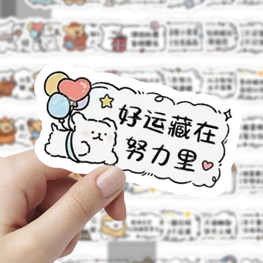 180张线条小狗励志文案可爱贴纸学习努力自律治愈diy手账贴画防水