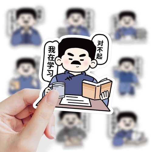 50张鲁迅励志文学贴纸