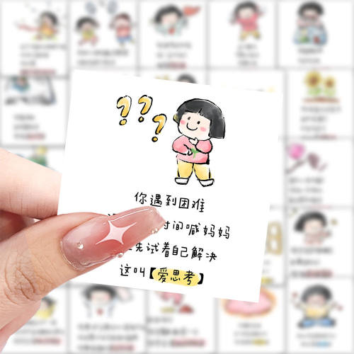 118张新款夸孩子的话贴纸创意激励儿童小妙招装饰笔记本ipad房间