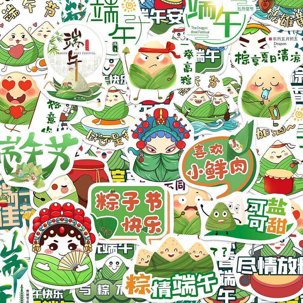 端午粽子手绘防水贴纸92张