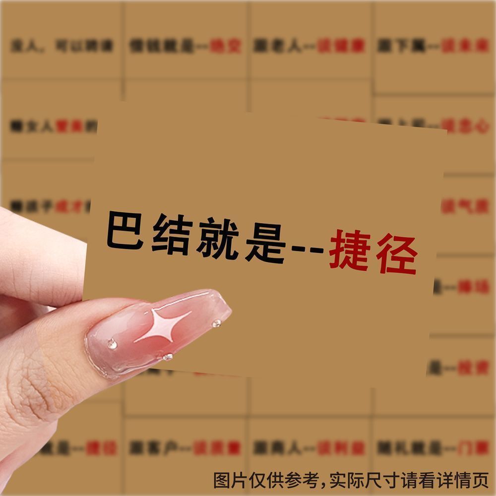 新款鬼谷子驭人术贴纸创意手机壳行李箱笔记本装饰手账防水贴画