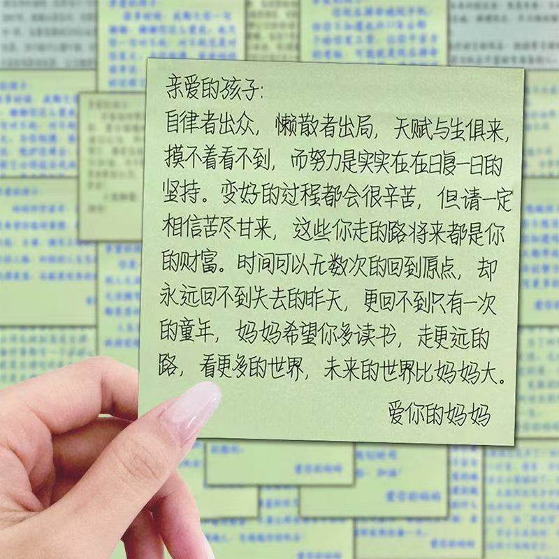 108张写给孩子每日便签贴纸diy创意装饰手账桌面水杯防水小贴画