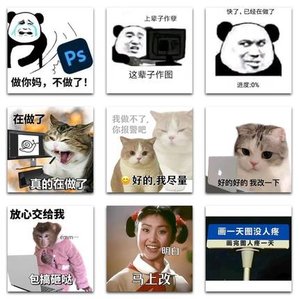 设计师表情包贴纸搞笑打工人发疯PS改图diy手机电脑笔记本装饰画
