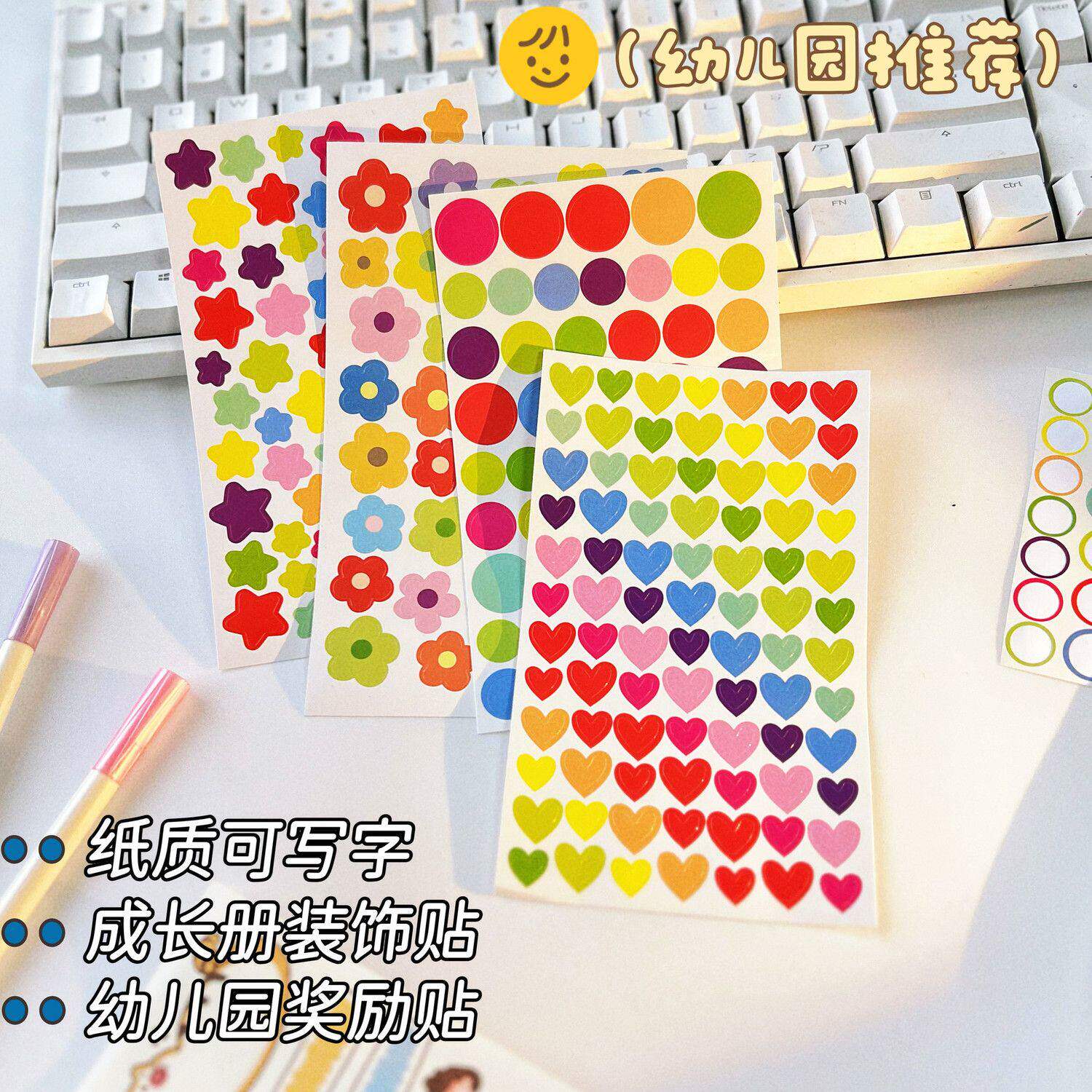 幼儿园彩色奖励贴纸花朵五角星