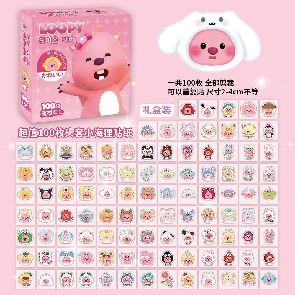 海狸卡比loopy换装贴纸可爱露比