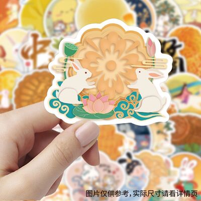 240张中秋节日素材贴纸