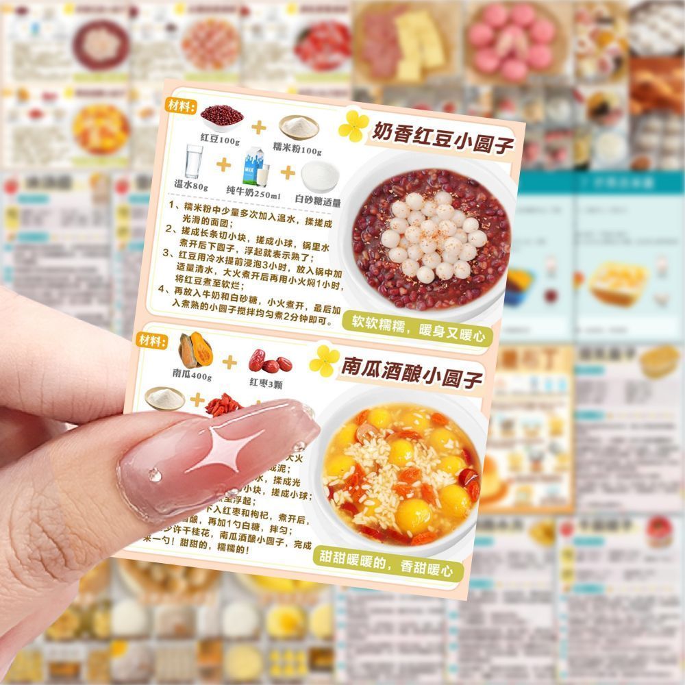 126张美食甜点贴纸小白食谱指南创意桌面手机手账diy装饰贴画防水