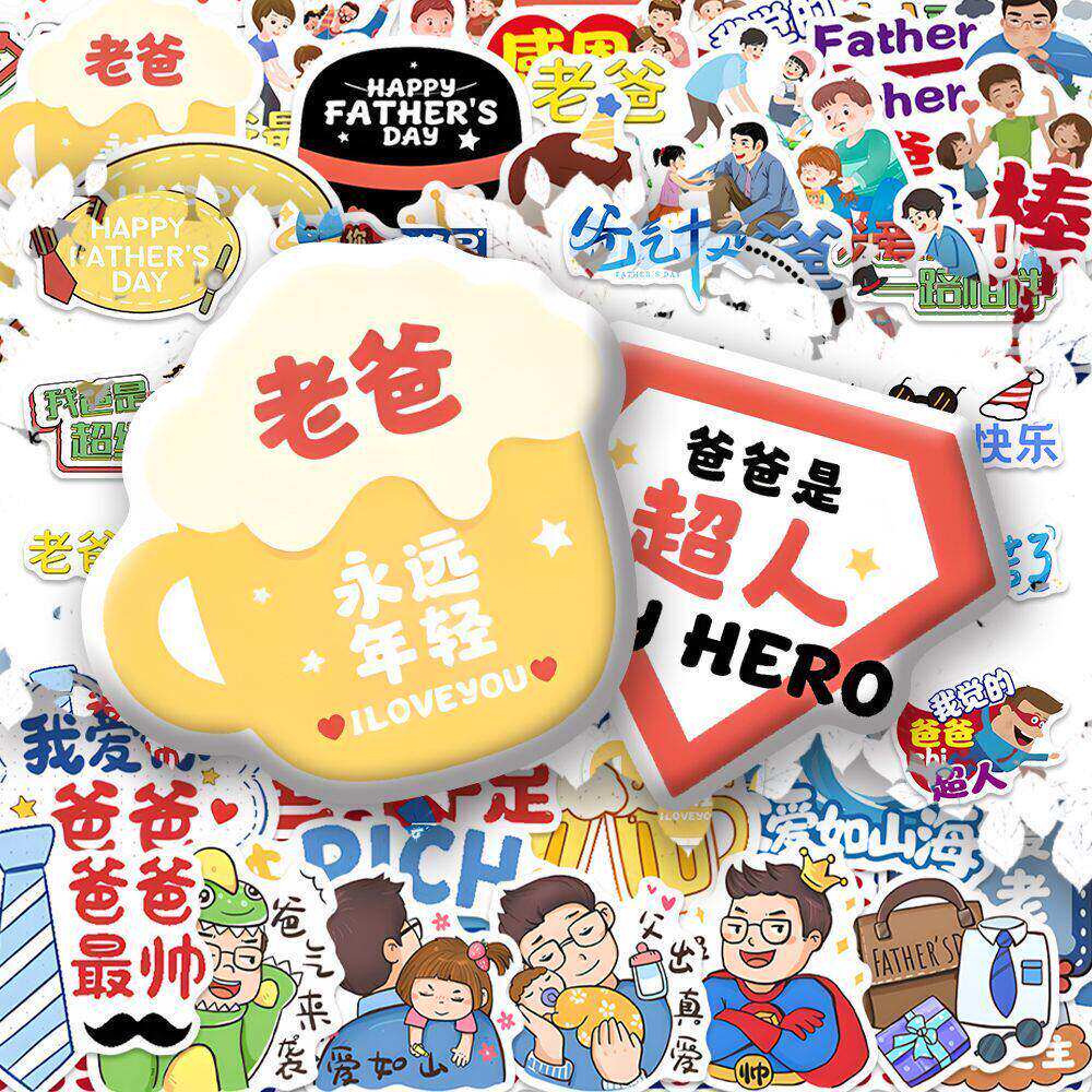 父亲节超级老爸手写信贴纸