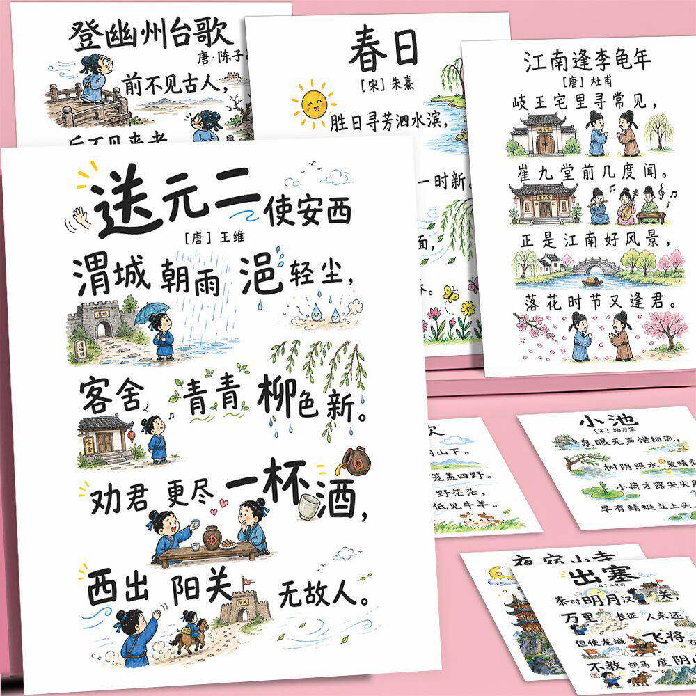 72张古诗词配画防水手账贴纸