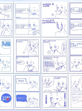 108张oc线条代餐模版贴纸二次元双人互动绘画日常可爱卡通防水贴