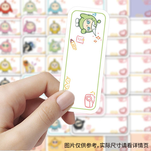 60张蛋仔名单贴纸Q版卡通励志