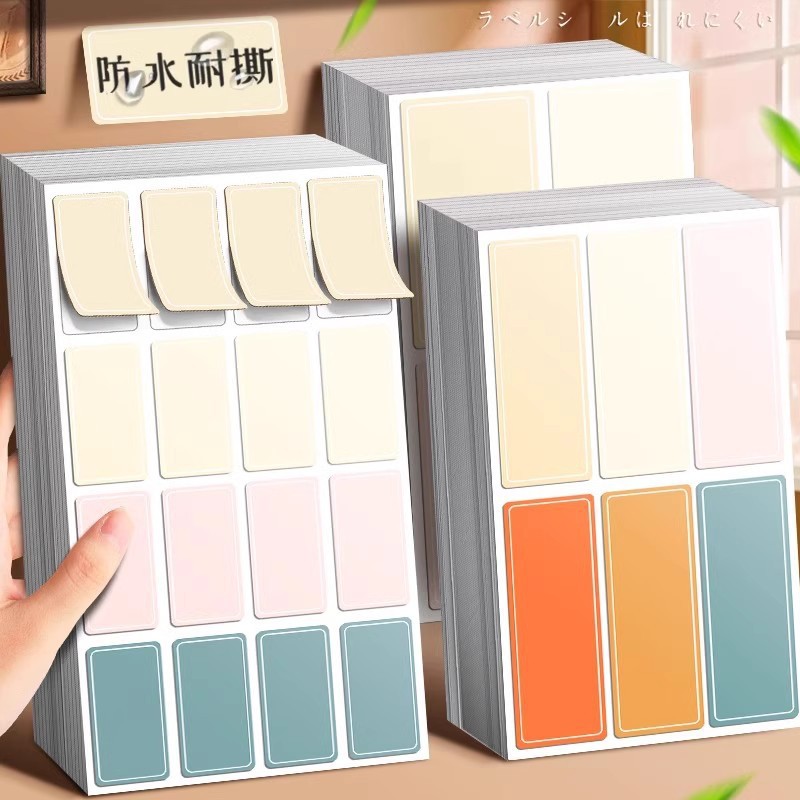 彩色标签贴纸口取纸不干胶标签贴