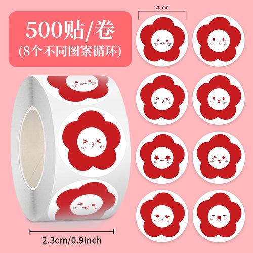 1000贴小红花贴纸卷卷贴