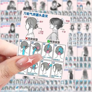 盘发编发教程贴纸零基础新手发型大全儿童女孩简单扎编发造型设计