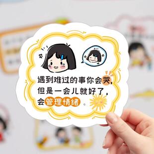 120张励志文字贴纸激励孩子学习ins卡通迷你手账小贴画防水行李箱