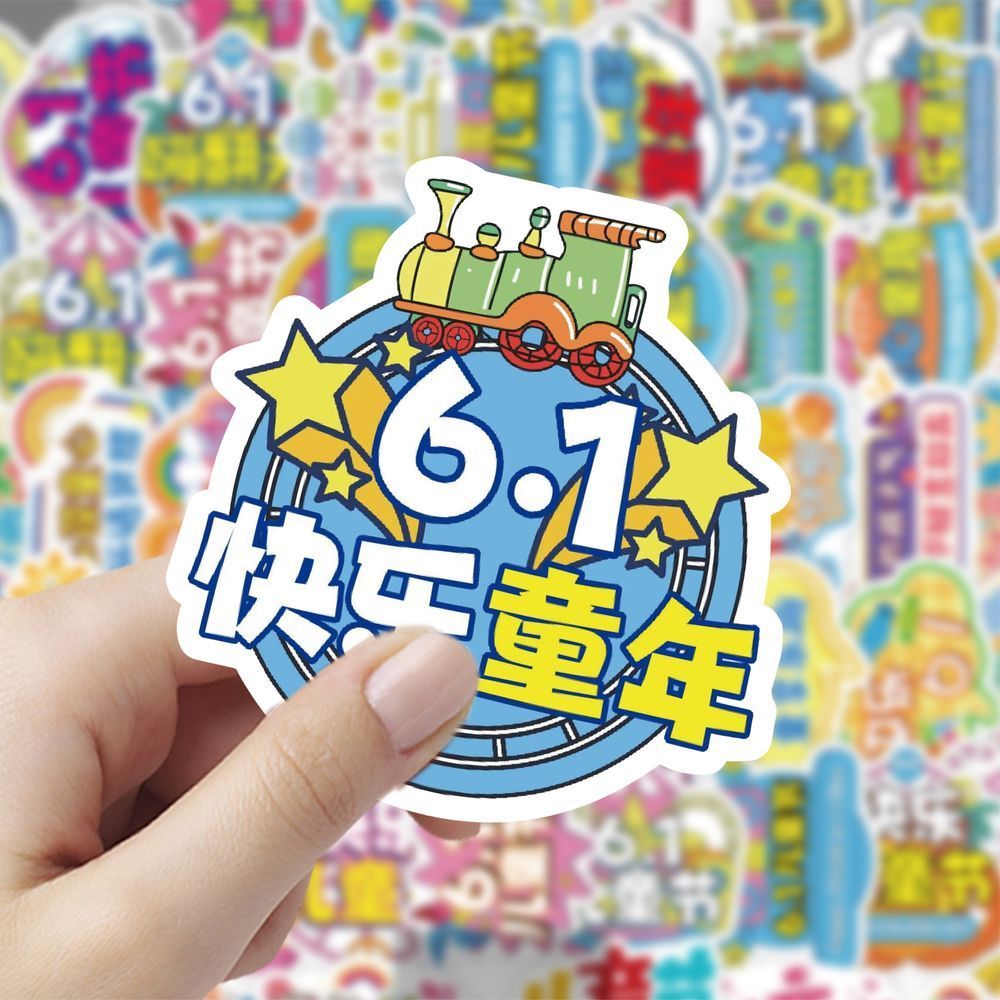 120贴六一儿童节贴画快乐童年卡通文字手账手机diy装饰防水贴画