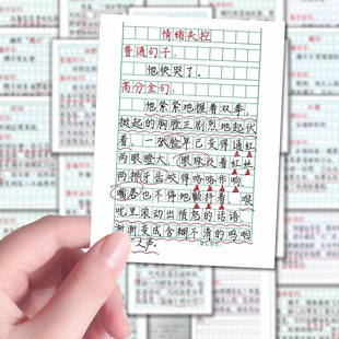 96張滿分作文素材累積學習貼紙爆款 飾桌面貼畫 金句期末復習專屬裝