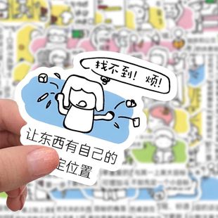 126張學渣逆襲技巧趣味創意學習DIY貼紙手賬桌面裝 貼畫 飾手機個性