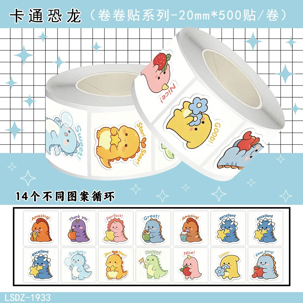 3500贴卡通恐龙奖励儿童贴纸