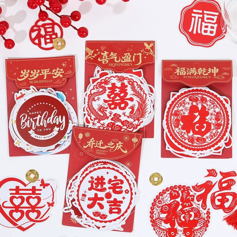100张福喜迎门婚庆装饰贴纸