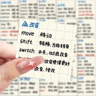 英语常见同义词替换贴纸四六级考研词汇高级趣味学习英文记忆贴画