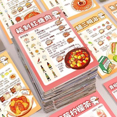 厨房饮品甜点食谱贴纸