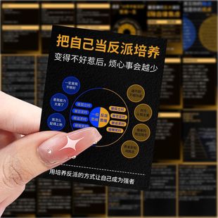 189张逆袭语录鸡汤文案贴纸创意自我提升认知贴画装 饰手账diy贴画