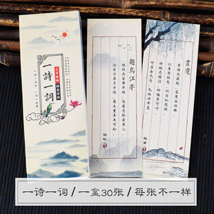 中国风诗人集序异形书签古代李白高适杜甫王维必背诗句知识点卡片
