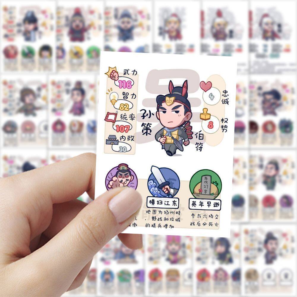 126三国战力贴纸四大名著三国演义个性diy装饰手账高清防水贴画