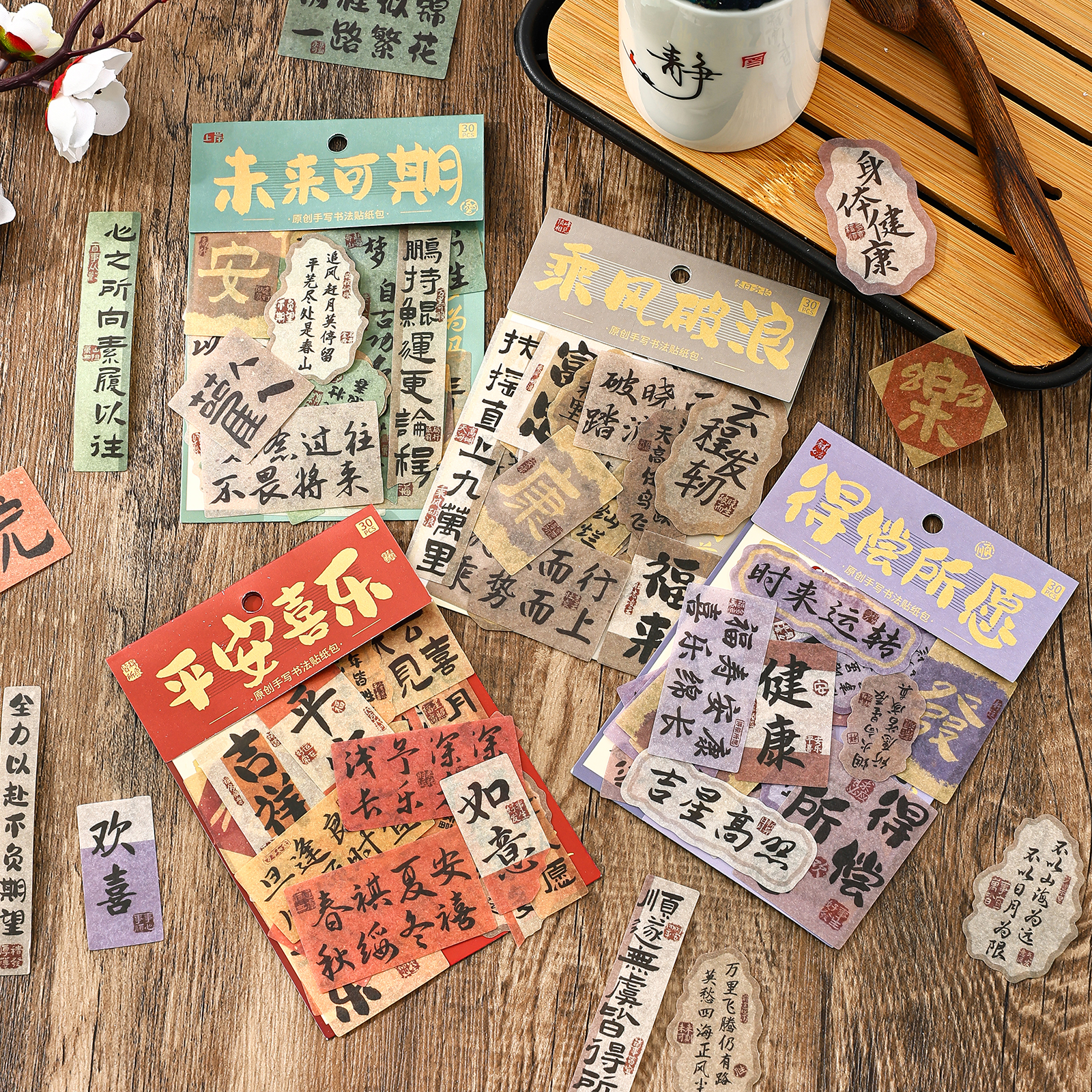 祝福语贴纸主题系列贴纸包