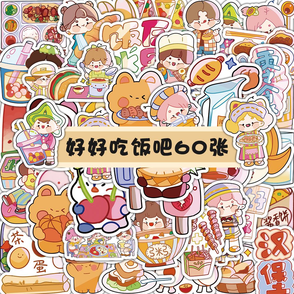 60张一组无重复可爱装饰创意DIY