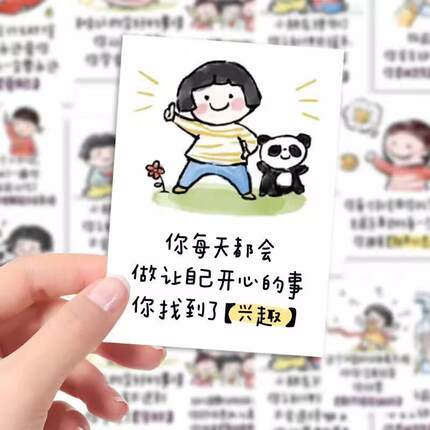 124张鼓励夸孩子的话贴纸个性自粘小技巧贴手机笔记本diy防水贴画