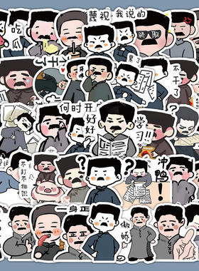 110张鲁迅表情包Q版贴纸