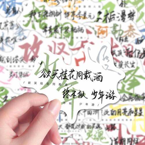每日治愈励志ins风防水贴纸